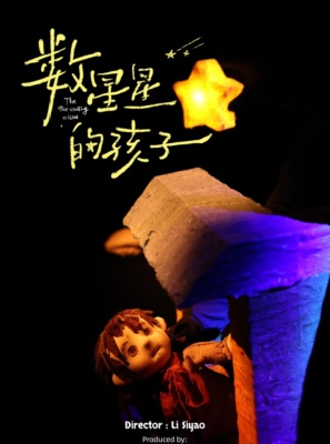 L&rsquo;enfant qui comptait les étoiles&nbsp;12:15